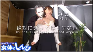 Ms.Miho - Fetish Japanese Video