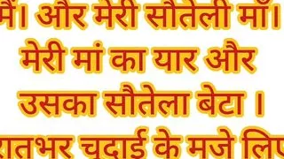 My step mom and I me have sex with my mom's boyfriend