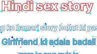 Girlfriend ki adala batadi or chudai ka khel