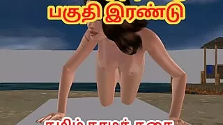 Cartoon Animated video of a beautiful girl giving sexy poses and fun Tamil kama kathai