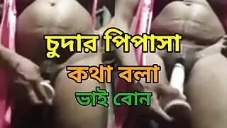 Desi girl sex Indian, Bangla audio