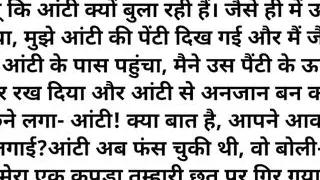 Aunty show pussy to random boy