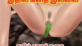 cartoon porn video of a beautiful girl giving sexy poses and masturbating with cucumber in many positions Tamil Kama Kathai