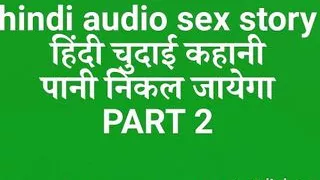 Hindi audio sex story indian new hindi audio sex video story in hindi desi sex story