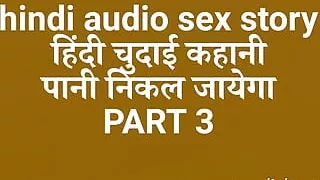 hindi audio sex story hindi story dessi bhabhi story