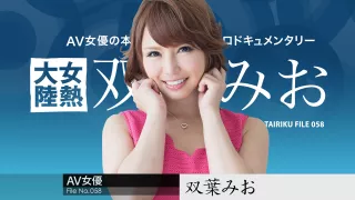 Mio Futaba The Continent Full Of Hot Girls File.058 - Caribbeancom