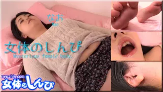 Ms.Nao - Fetish Japanese Video