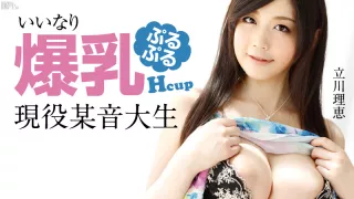 Rie Tachikawa Big Boobs School girl - Caribbeancom