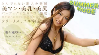 Yui Nanase Summer Nude: Bowl-shaped Smooth Tits - Caribbeancom