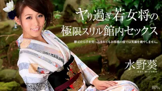 Aoi Mizuno Aoi Mizuno - Caribbeancom