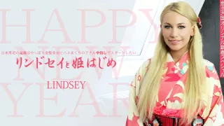 The First Making Love Of The New Year - Lindsey Olsen - Kin8tengoku