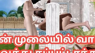An animated cartoon 3d porn video of a beautiful hentai girl having threesome sex with two men Tamil kama kathai