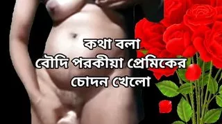 Indian hot and sexy Bhabhi sex toys sex, Bangla choti