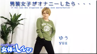 If the lady who disguised as a man does masturbation - Nyoshin