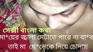 Beautiful Stepmother Fuck StepSon. Bestever Happy Ending Hot Sex Stepmom with Dirty Bengali Talk - Shopna25