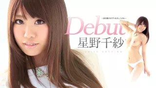 Chisa Hoshino Chisa Hoshino - Caribbeancom