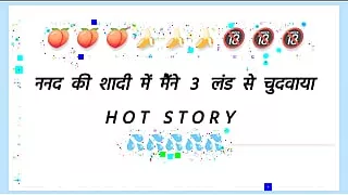 I got fucked by 3 cocks in sister-in-law's wedding