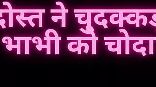 Dost ne chudakr bhabhi ko chudvaya