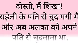 Story in hindi part 1