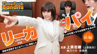 Shiori Uehara Sena Sakura Nonoka Kaede Time Fuck Bandits at a Train - Caribbeancom