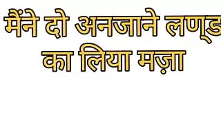 I enjoyed two cocks...