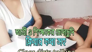 Student and teacher fucked with dirty talking.bengali sexy girl.