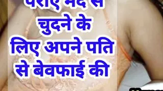 Or kise se sex karne ke liye pati ko chhoda audio story sex