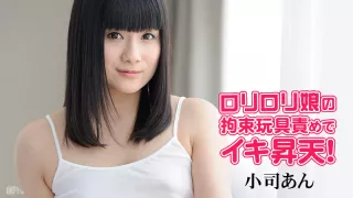 An Koshi An Koshi - Caribbeancom