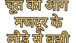 The fire of the pussy was extinguished by the laborer's cock