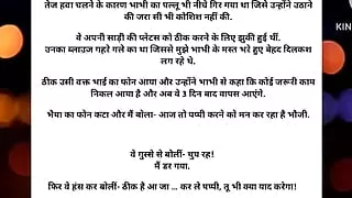 Bhabhi ko rat bhar pela