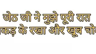 Jeth ji kept me tight all night and fucked me hard