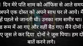 Sex with friends Wife