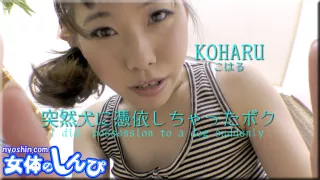 I did possession to a dog suddenly - Fetish Japanese Video