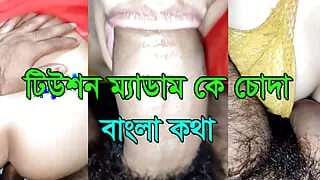 Tuition madam k choda. I put my cock in her pussy and started fucking hard