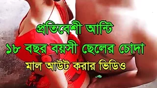 Hot Pratibesi Aunty 18 Bachar Boyasi Cheler Choda Khelo- Hot Neighbor Aunty Got Fucked By 18 Year Old Boy