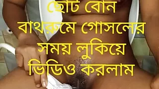 Video of my step sister showering in the bathroom