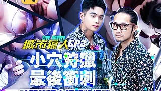 AsiaM- City Hunter EP2-Program