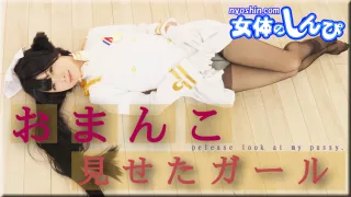 pelease look at my pussy. - Fetish Japanese Video