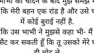 Hindi story my sister