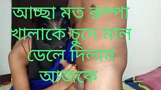 Banglai model beautiful Rumpa aunty with me sex video full 15