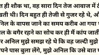 Hindi Bhabhi sex educational video