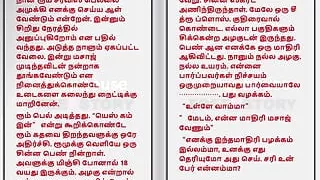 Tamil Audio Sex Story - My First Lesbian Experience - She Put Her Finger Into My Pussy