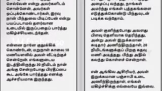 Tamil Audio Sex Story - I Lost My Virginity to My College Teacher with Tamil Audio