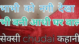 Bhabhi etc house sexy story hindi