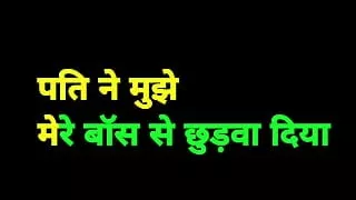 husband gave me  got rid of my boss