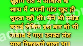 On the wedding night, I was getting my own ass fucked with sound.  I also increased the speed but this time he also responded.