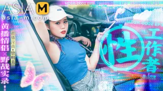 Sex Worker-Couple Wild Live Sex MDSR-0002 EP3/ 性x工作者 - ModelMediaAsia