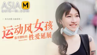 Model Media Street-Sports Style Girl MDAG-0004/ 麻豆星探 - ModelMediaAsia