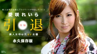 Reira Aisaki The Landlady of Hotel was Porno Actress Part2 - Caribbeancom