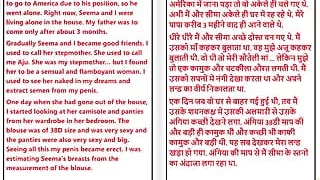 Hindi Audio Sex Story - Sex with My Young Step-mother Part 1